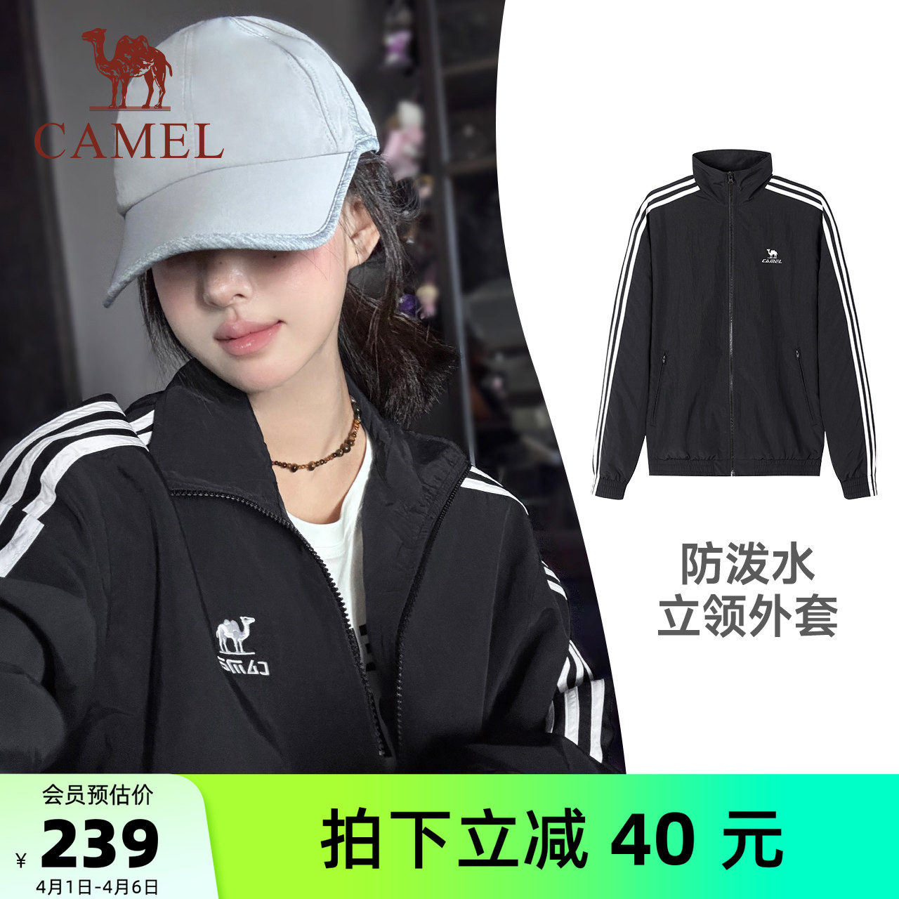 骆驼黑色风衣夹克秋季复古立领外套男女情侣秋季户外运动防泼水