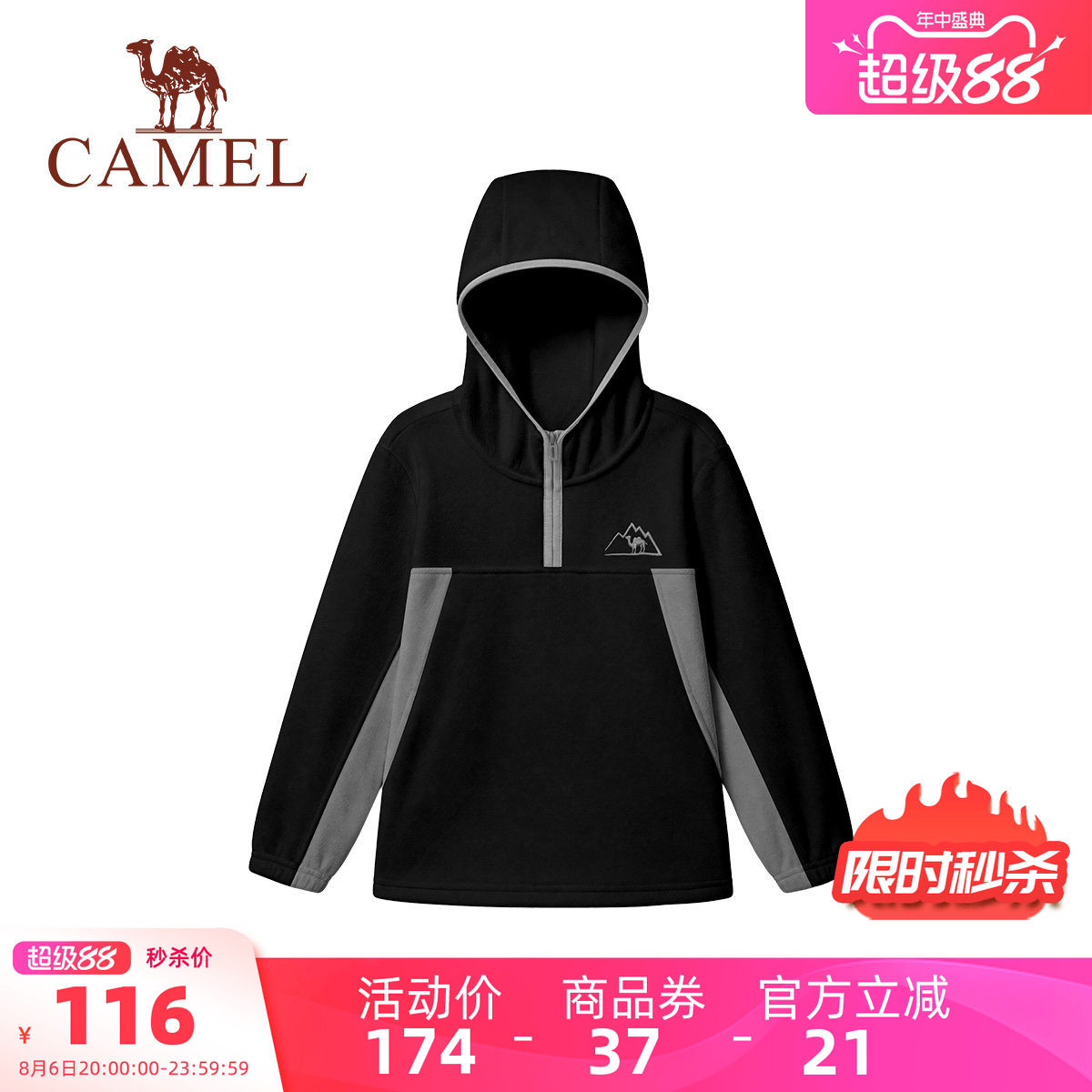 骆驼儿童连帽抓绒衣保暖运动服