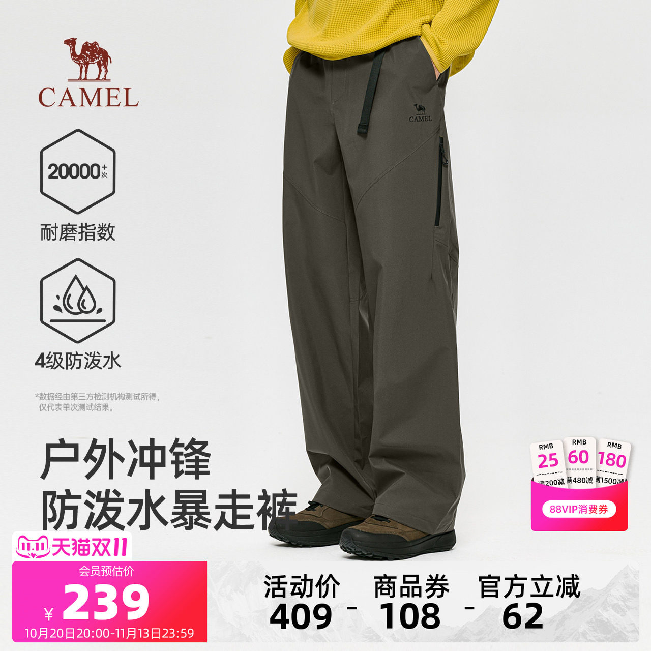 骆驼男装工装长裤户外耐磨