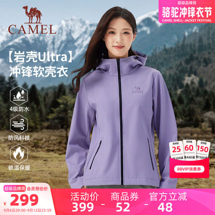 岩壳Ultra|骆驼女装冲锋软壳衣防泼水外套春秋款户外防风休闲夹克
