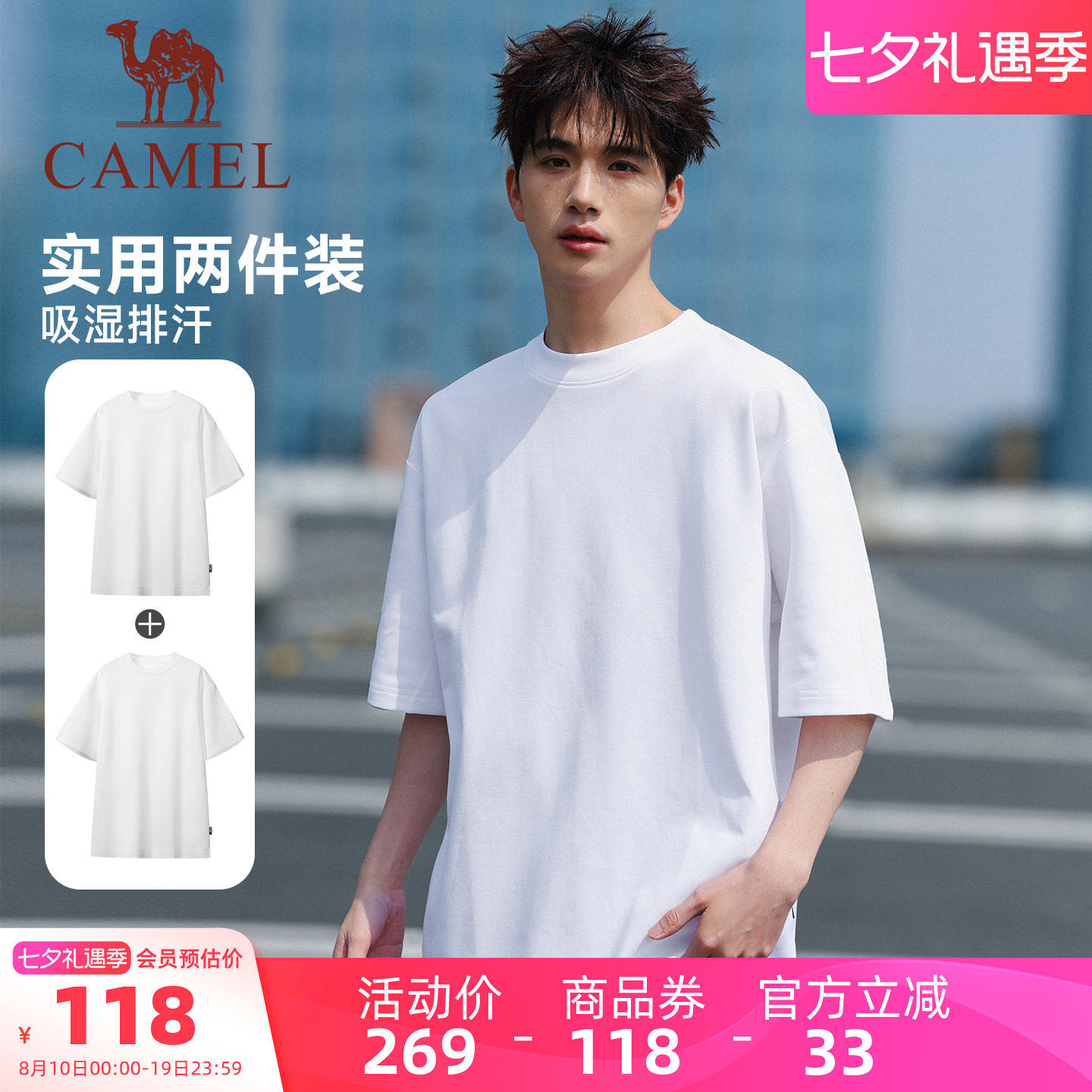 骆驼大师夏季纯色短袖T恤两件装