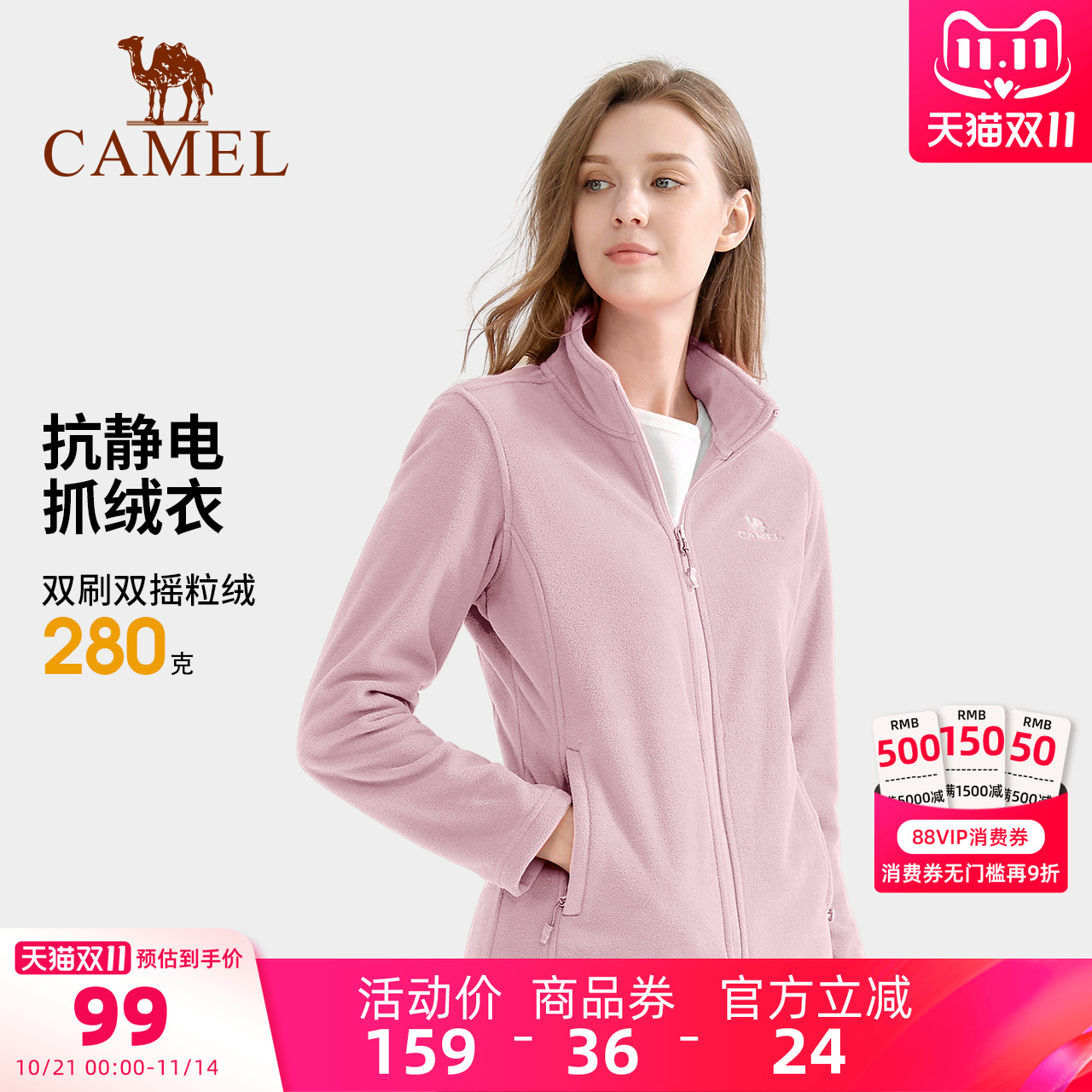 骆驼户外抓绒衣冲锋衣内胆情侣款