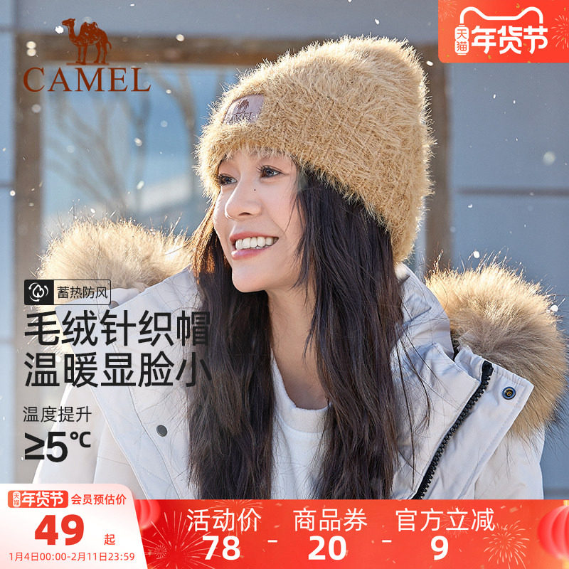 骆驼户外仿貂毛针织帽女大头围毛绒针织帽子柔软防寒保暖护耳帽子