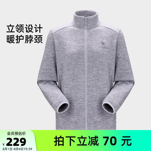 骆驼户外抓绒衣徒步登山立领外套