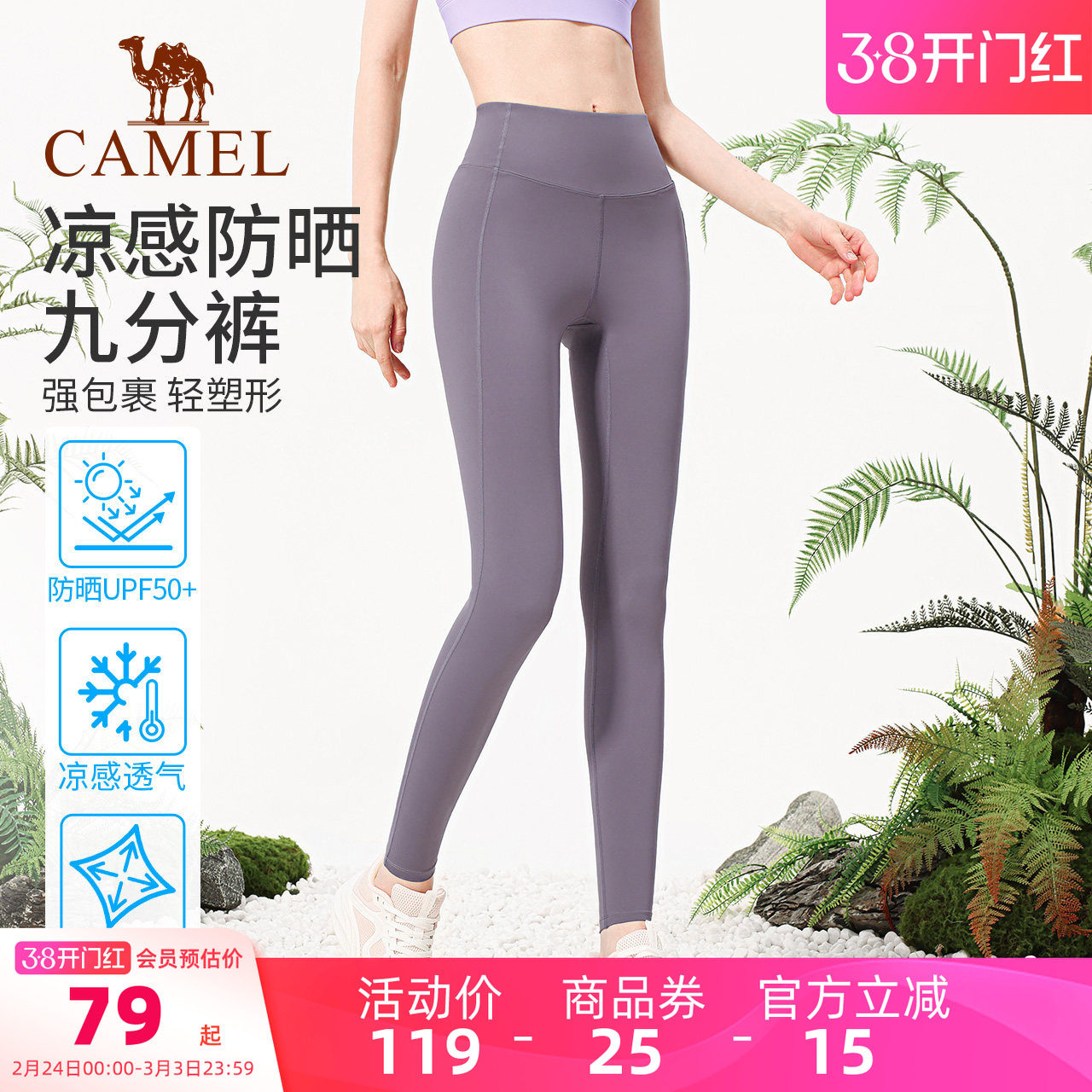 骆驼瑜伽裤女夏季高腰提臀防晒紧身外穿健身裤普拉提九分运动长裤