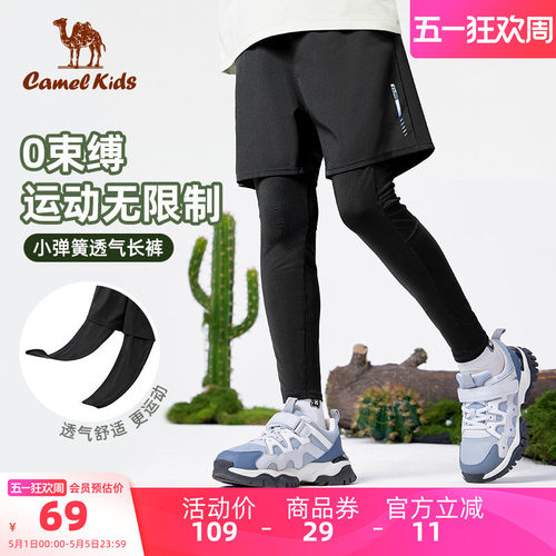 Camel/骆驼儿童紧身裤男童跑步裤