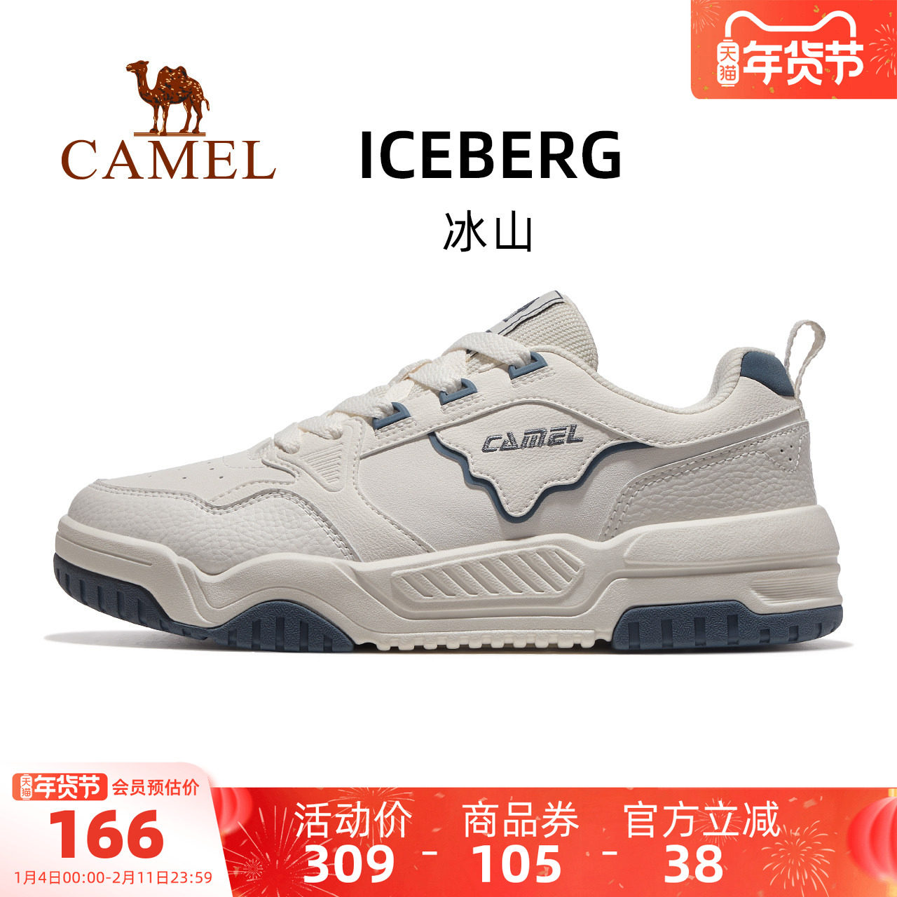 骆驼冰山男鞋潮流小白鞋2025秋季新款休闲鞋子男低帮板鞋女运动鞋,流行男鞋,休闲板鞋,淘宝优惠券,粉丝福利购,淘宝优惠卷