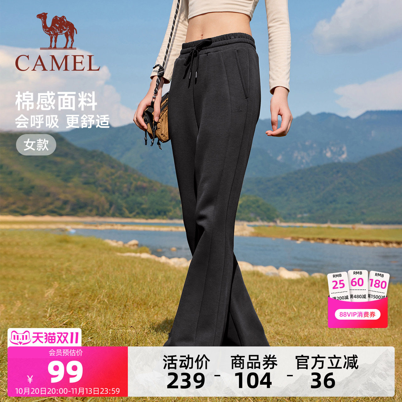 骆驼休闲裤女款2025秋冬时尚修身保暖运动裤显瘦棉感针织喇叭长裤