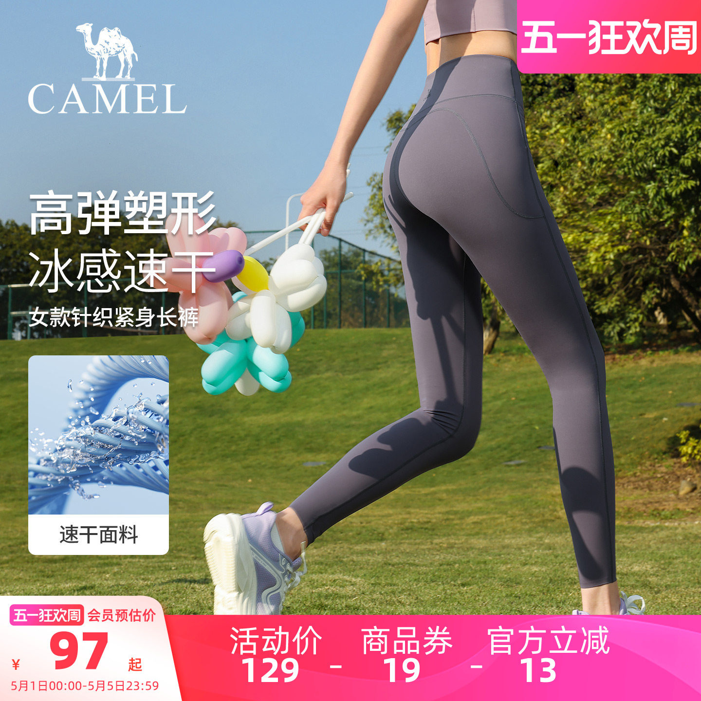 骆驼瑜伽裤女夏高腰裸感普拉提运动裤透气收腹紧身长裤提臀健身裤