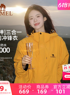 骆驼户外谷子黄色冲锋衣女款三合一外套男三防防风防水旅游登山服