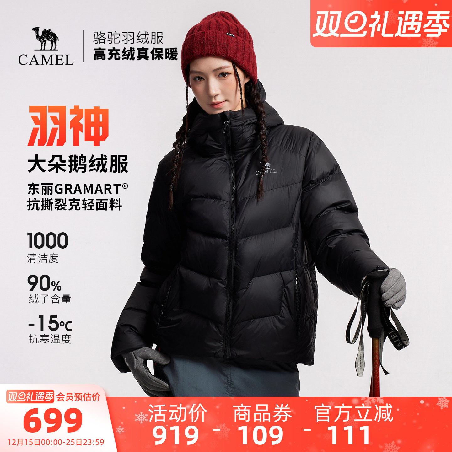 【鹅绒】骆驼羽神户外羽绒服冬季新款女款男款外套防风保暖面包服