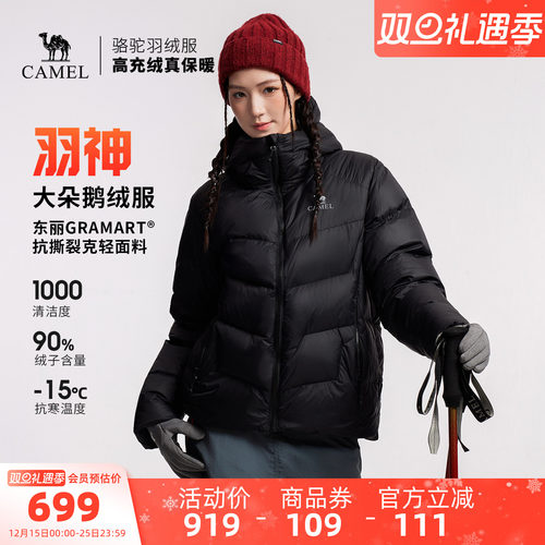 【鹅绒】骆驼羽神户外羽绒服冬季新款女款男款外套防风保暖面包服