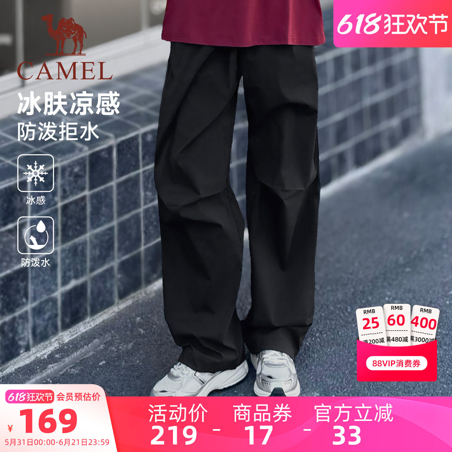 骆驼男装休闲裤防水新款夏季直筒宽松户外徒步运动凉感男款黑色