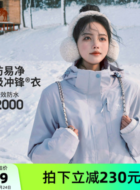 【月光蓝】骆驼户外冲锋衣三合一女防风防水登山服旅游蓝色外套男