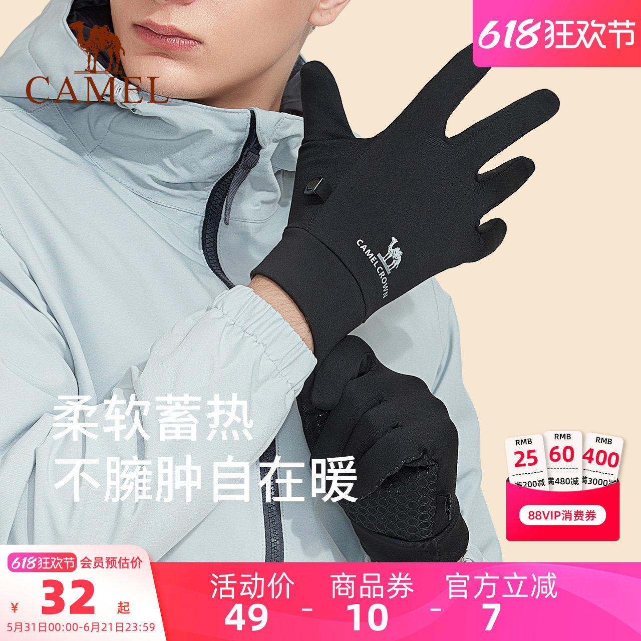 骆驼冬季户外运动薄绒保暖手套