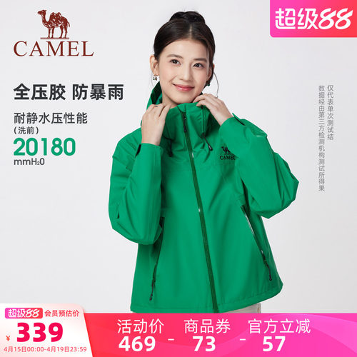 骆驼女装冲锋衣短款防风防水外套