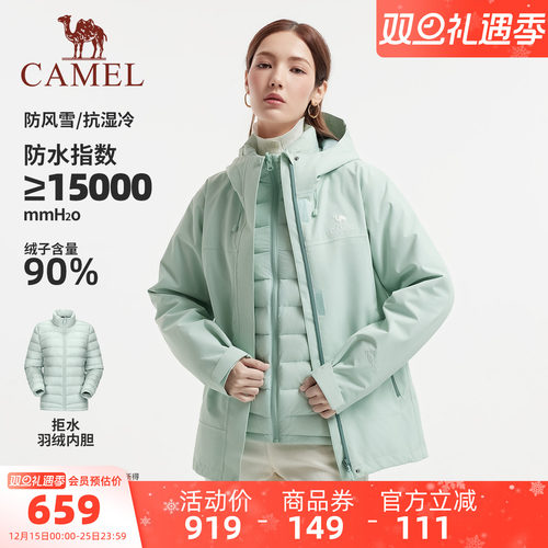 骆驼羽绒服冲锋衣三合一可拆卸