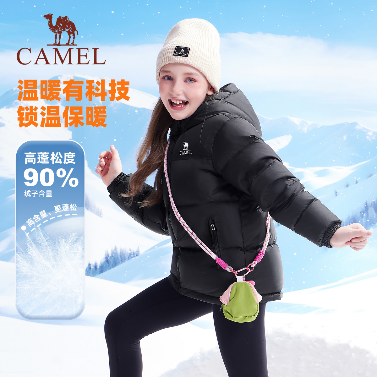 骆驼儿童羽绒服白鸭绒男童外套