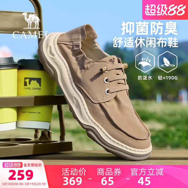 骆驼男鞋2026春季新款轻便舒适爸爸鞋潮流百搭透气软底休闲布鞋男