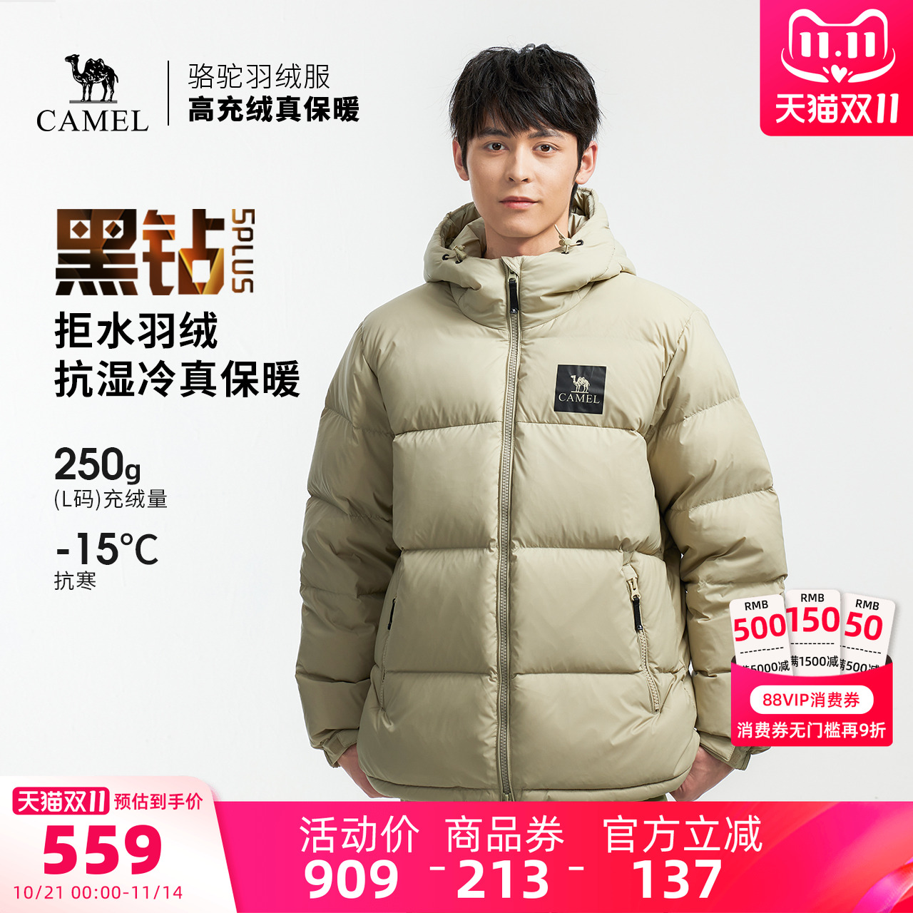 户外中性羽绒服骆驼中性