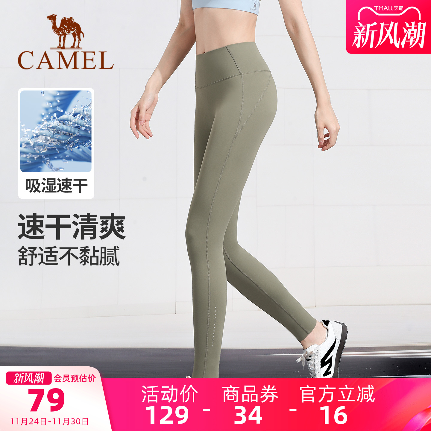 骆驼瑜伽裤女秋冬外穿防晒裤修身打底裤速干透气运动裤休闲健身裤