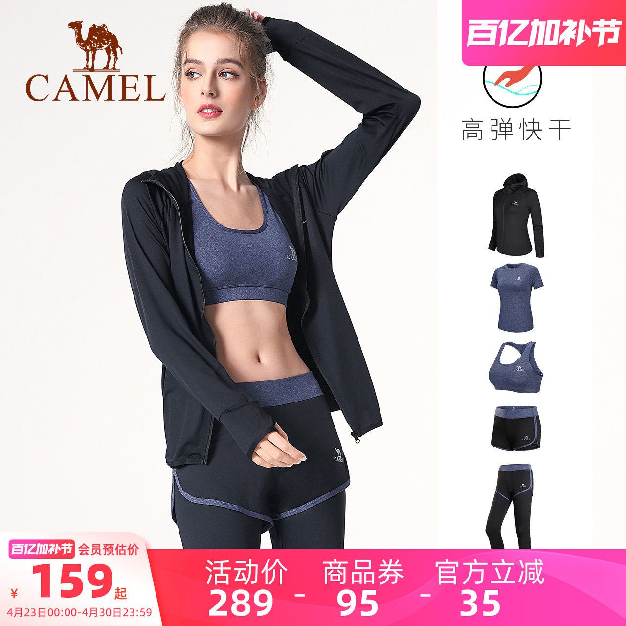 骆驼瑜伽服套装女款夏季健身休闲衣服薄款长袖健身房运动服跑步服