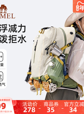 【不虚标】骆驼38L大容量户外登山包旅行双肩包旅游徒步背包