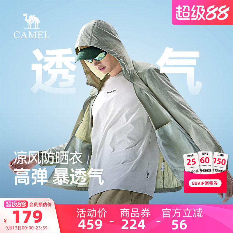 骆驼男装防晒服防紫外线图片