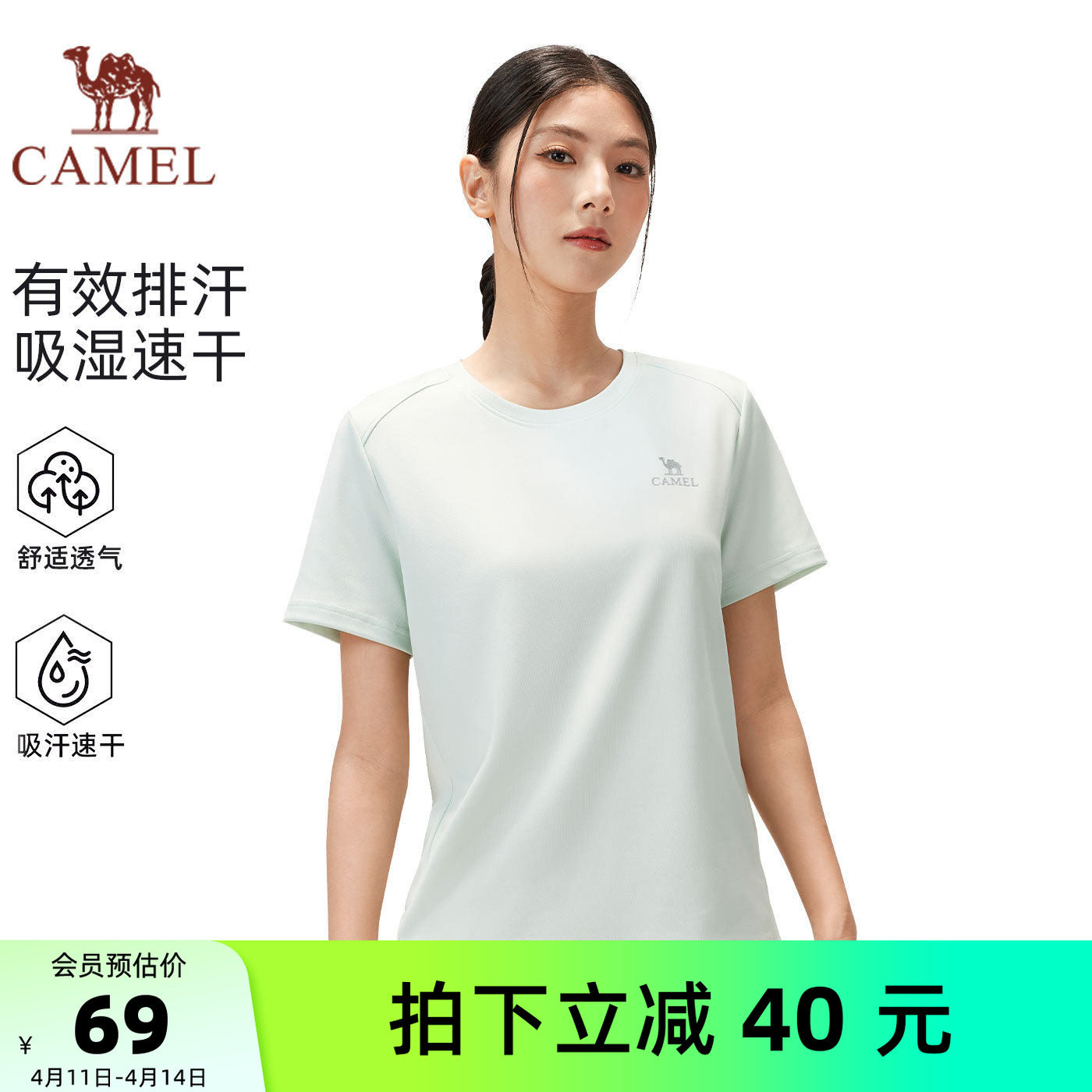 骆驼女装速干衣短袖T恤薄款夏圆领透气吸汗跑步健身运动休闲上衣