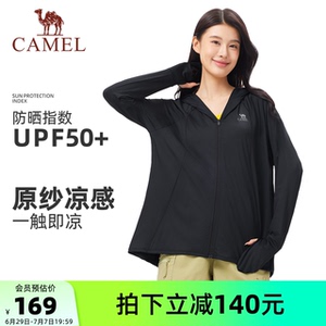 骆驼女装原纱防晒衣2026春夏新款宽松连帽遮热速干透气凉感防晒服