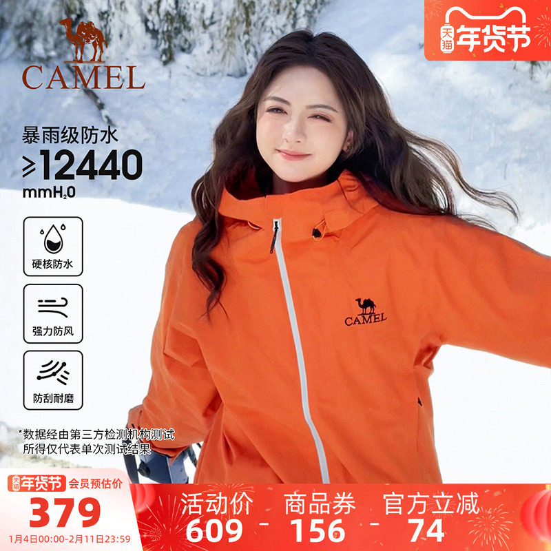 【霞光橙】骆驼户外雨神单层冲锋衣男女情侣款橙色外套旅游滑雪服,户外/登山/野营/旅行用品,冲锋衣,淘宝优惠券,粉丝福利购,淘宝优惠卷