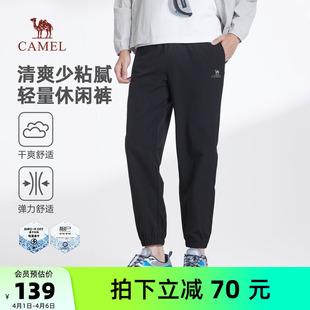 骆驼男装 男直筒春夏户外新款 运动弹力冰感吸湿速干束脚长裤 休闲裤