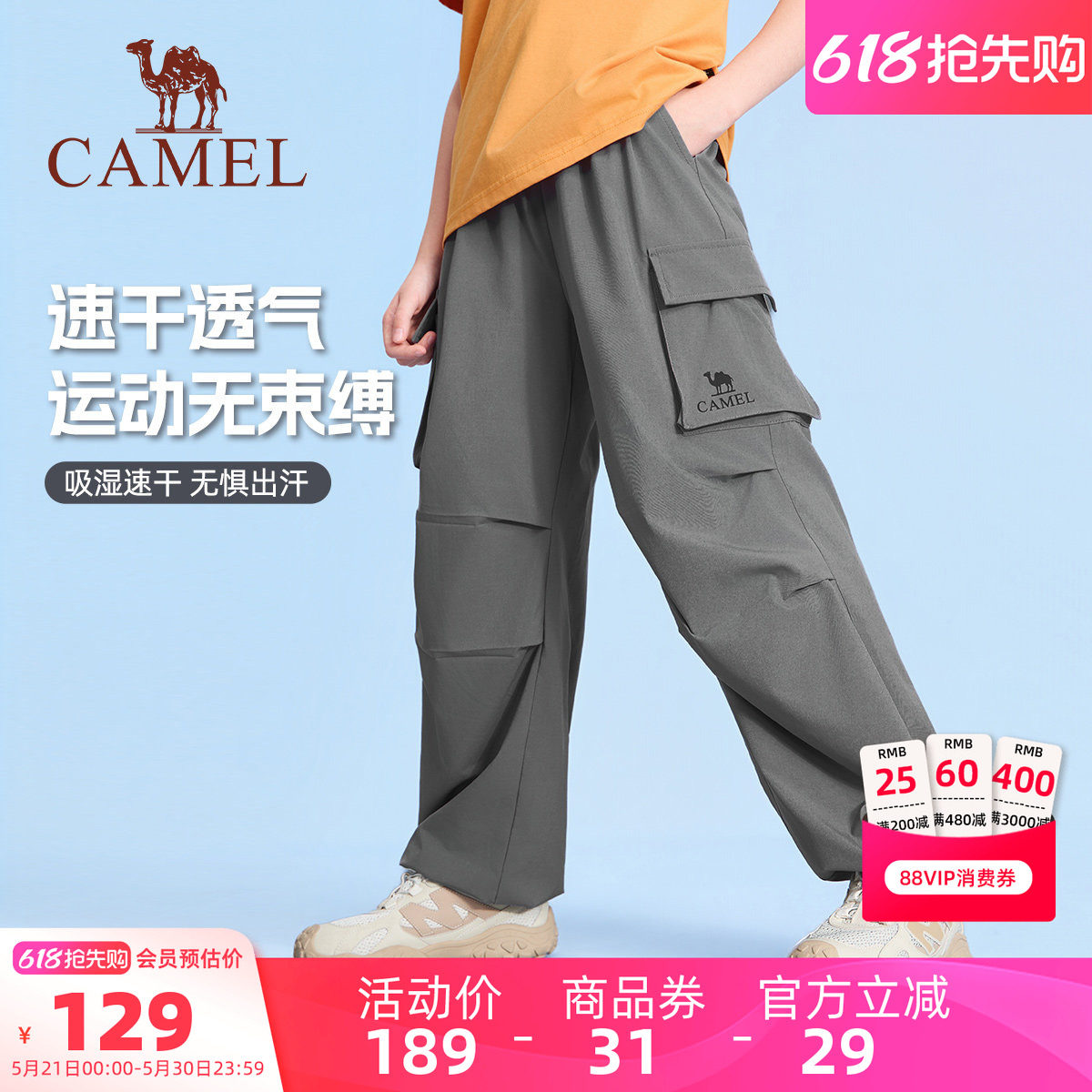 小骆驼儿童速干裤2026新款户外工装裤多口袋青年运动裤男女童长裤
