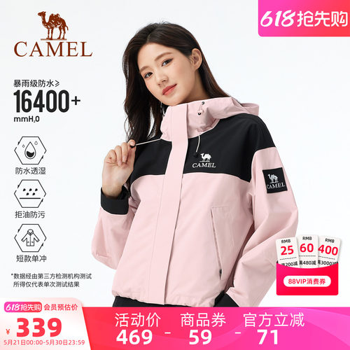 骆驼三防科技款防风防水防油污