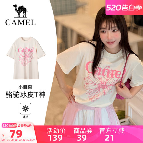 骆驼冰皮T神小雏菊T恤夏季新款棉感休闲宽松韩系圆领短袖女