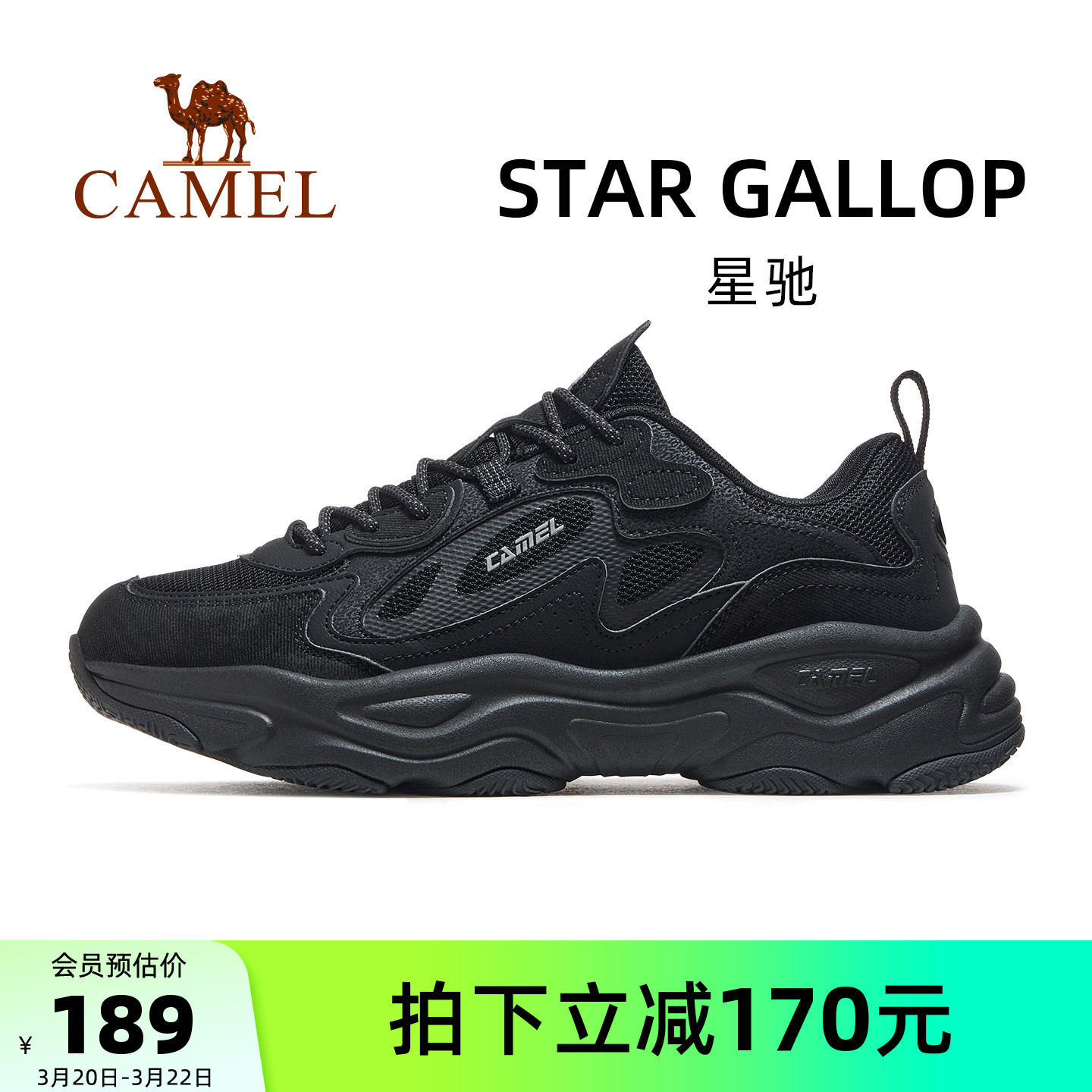 骆驼星驰休闲鞋男款2026春季新款男鞋透气显高老爹鞋男士休闲鞋子