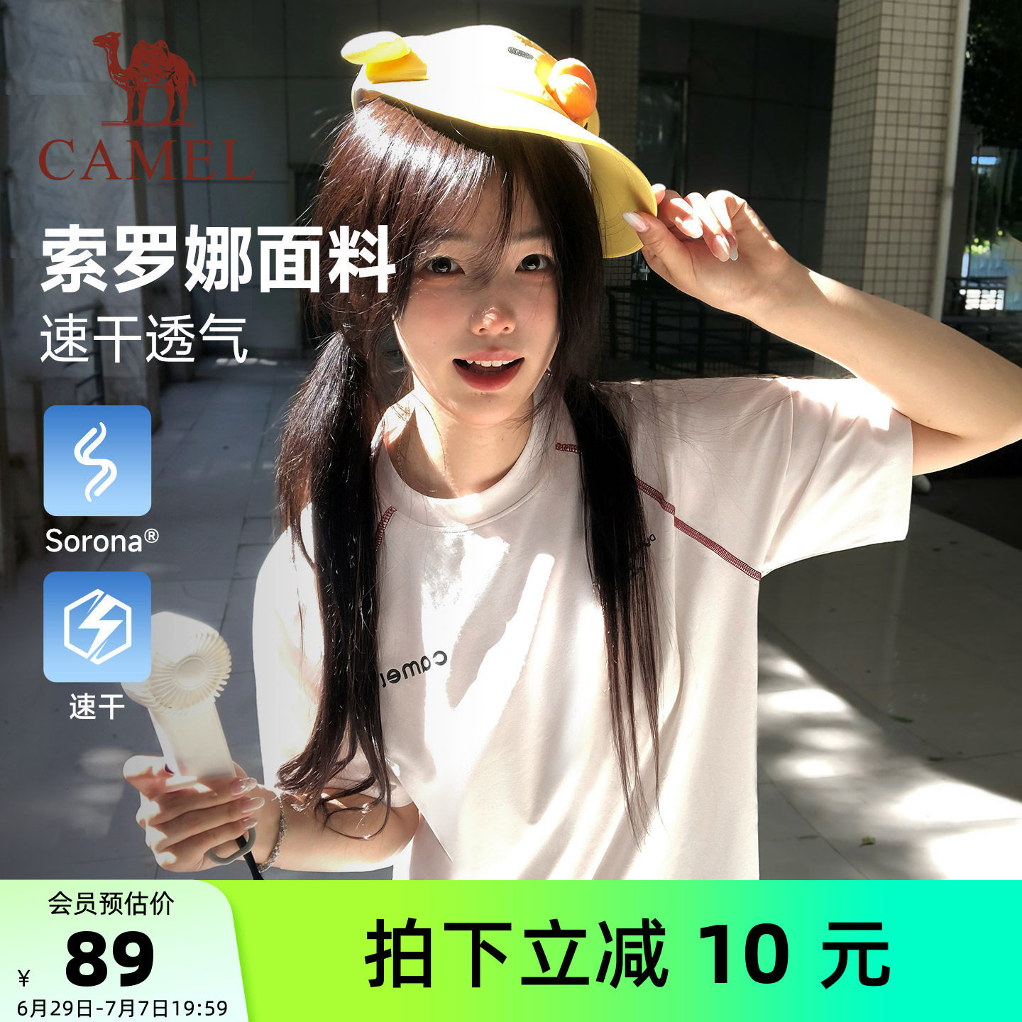 骆驼休闲t恤男女款夏季透气速干哈苏线短袖宽松情侣装体恤上衣