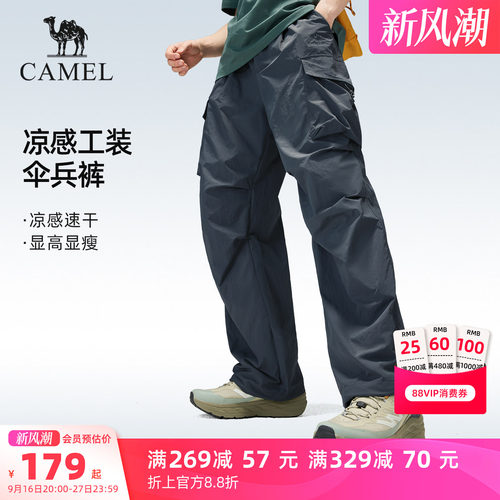 骆驼户外速干伞兵裤男工装长裤