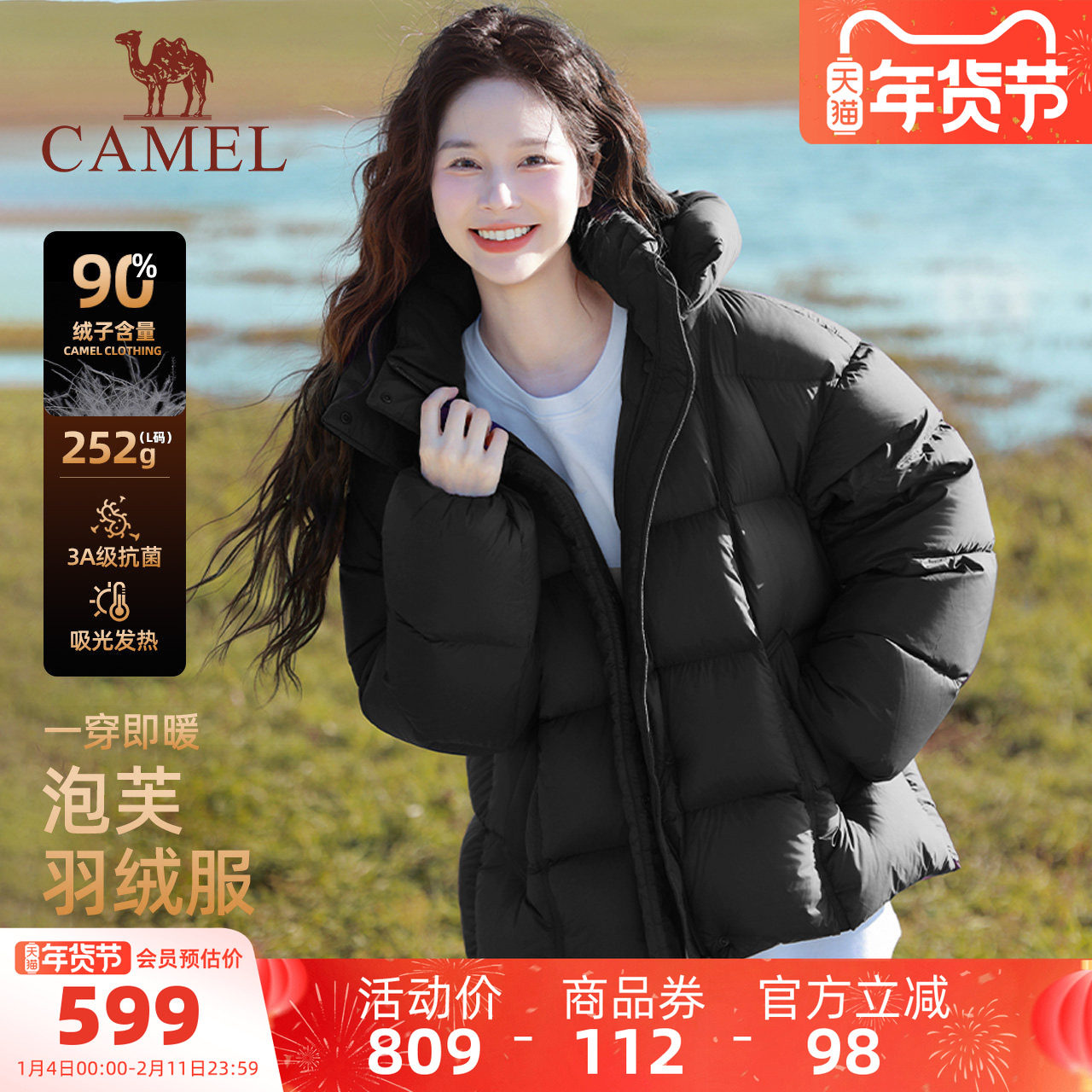 骆驼女装泡芙羽绒服加厚短款2025冬季新款保暖连帽面包羽绒外套女