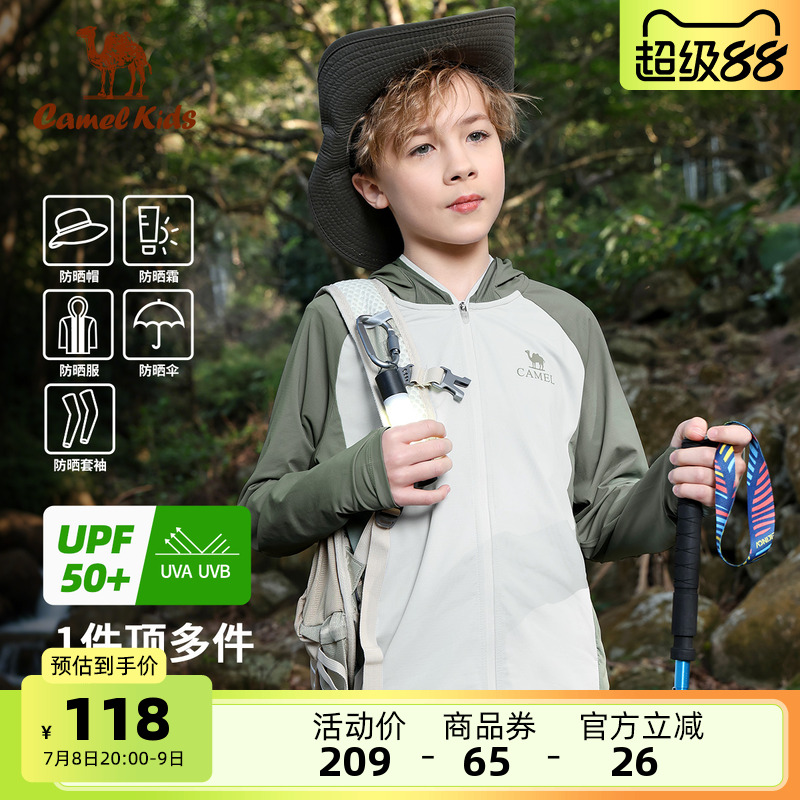 Camel/駱駝兒童防曬衣大童皮膚衣
