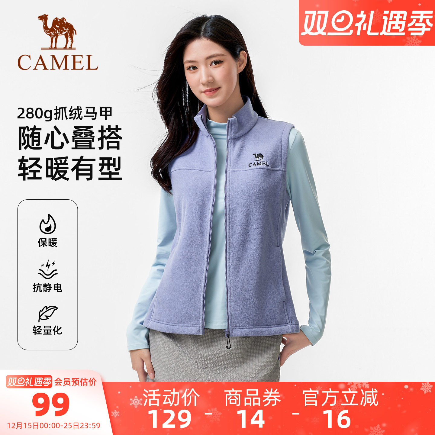 骆驼户外抓绒衣马甲女