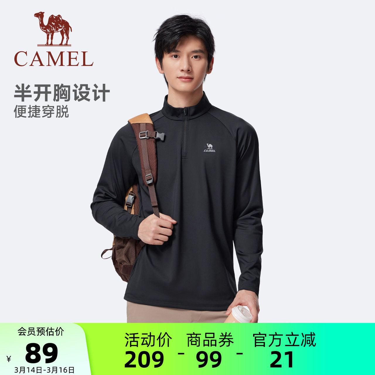 骆驼健身速干衣男2026夏季新款立领长袖T恤训练服跑步运动上衣