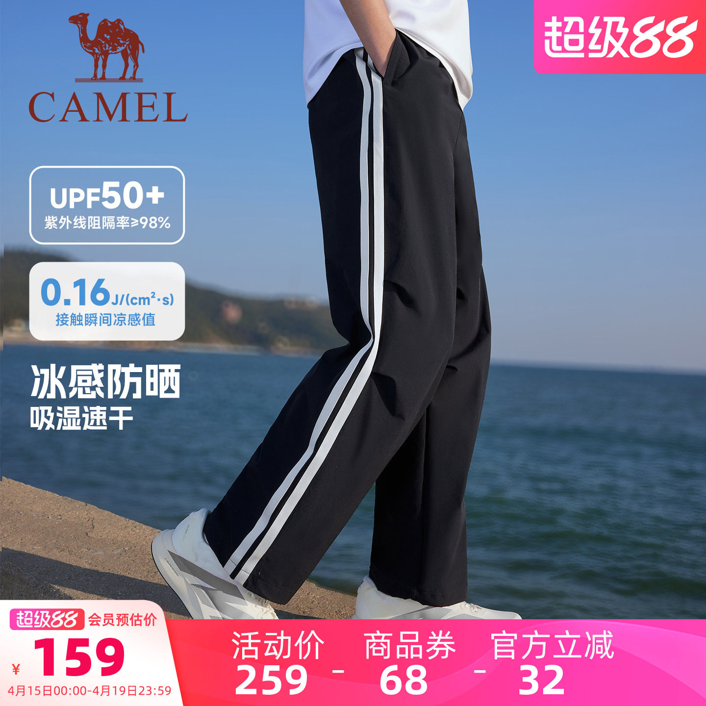 骆驼运动工装裤男速干冰感26夏季防晒直筒休闲户外伞兵登山裤女