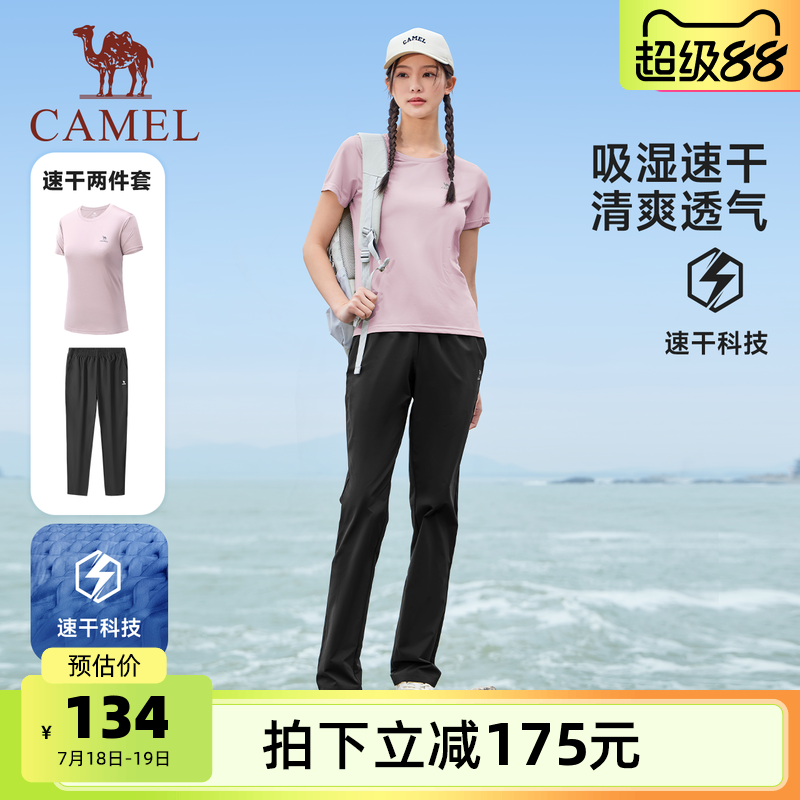 骆驼运动套装男女同款2025春夏季新款速干短袖跑步健身长裤两件套