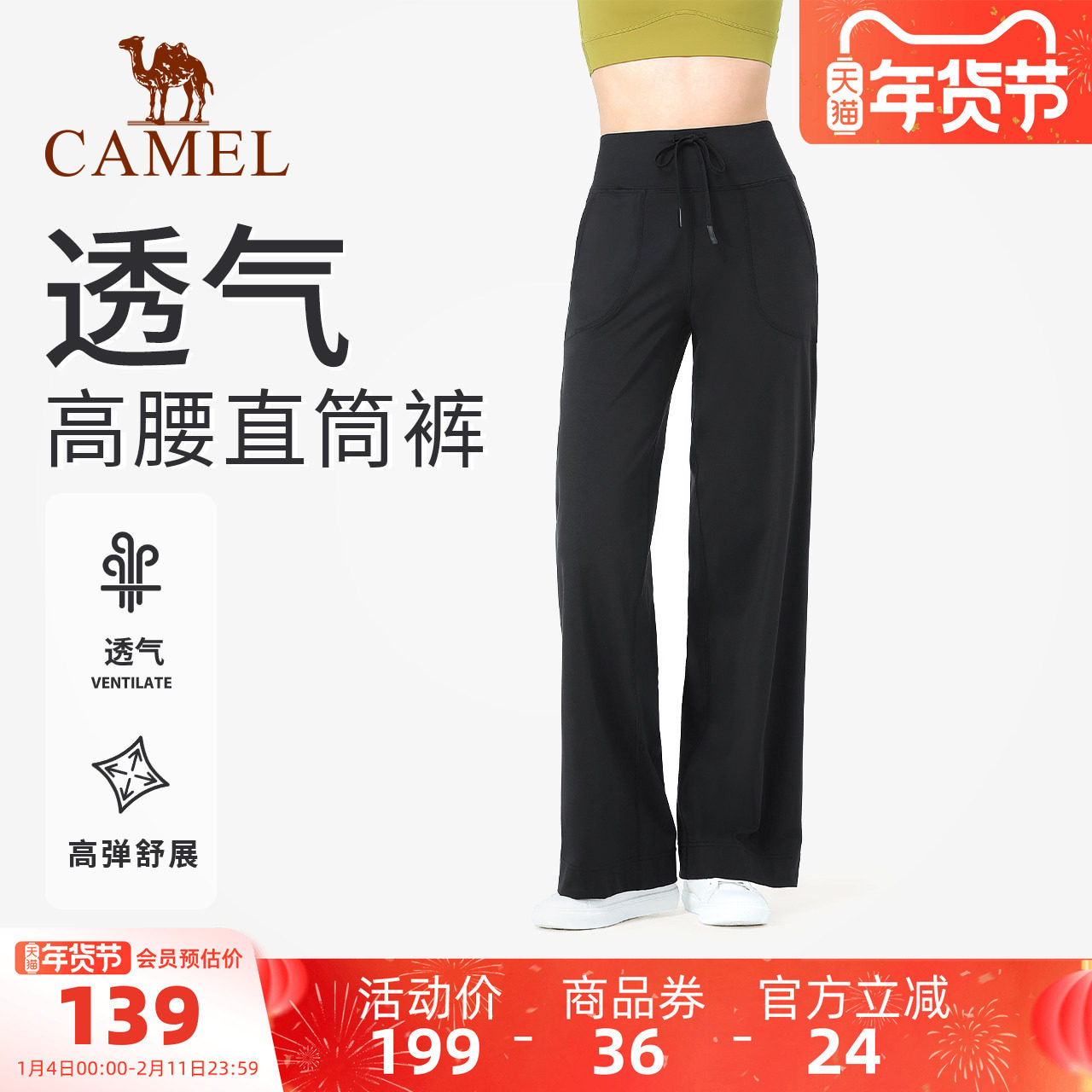 骆驼瑜伽裤女款夏季休闲阔腿跑步运动裤宽松高弹健身裤直筒长裤子