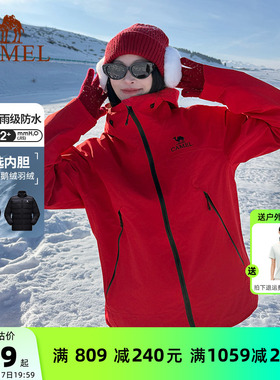 骆驼王者凯甲红色冲锋衣女三合一可拆卸外套男户外防风防水登山服