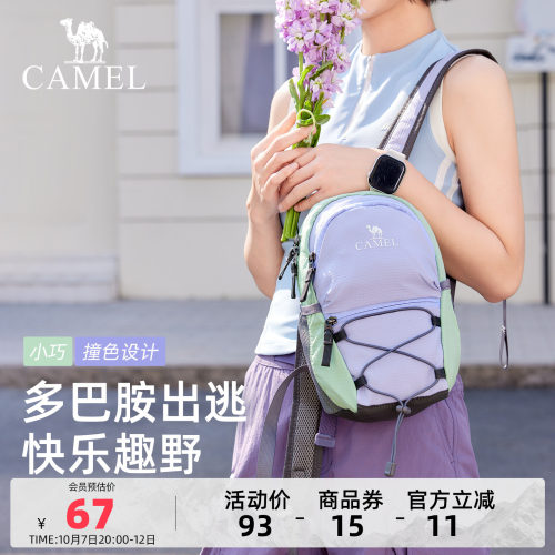 [超轻丨5色可选]骆驼mini双肩包