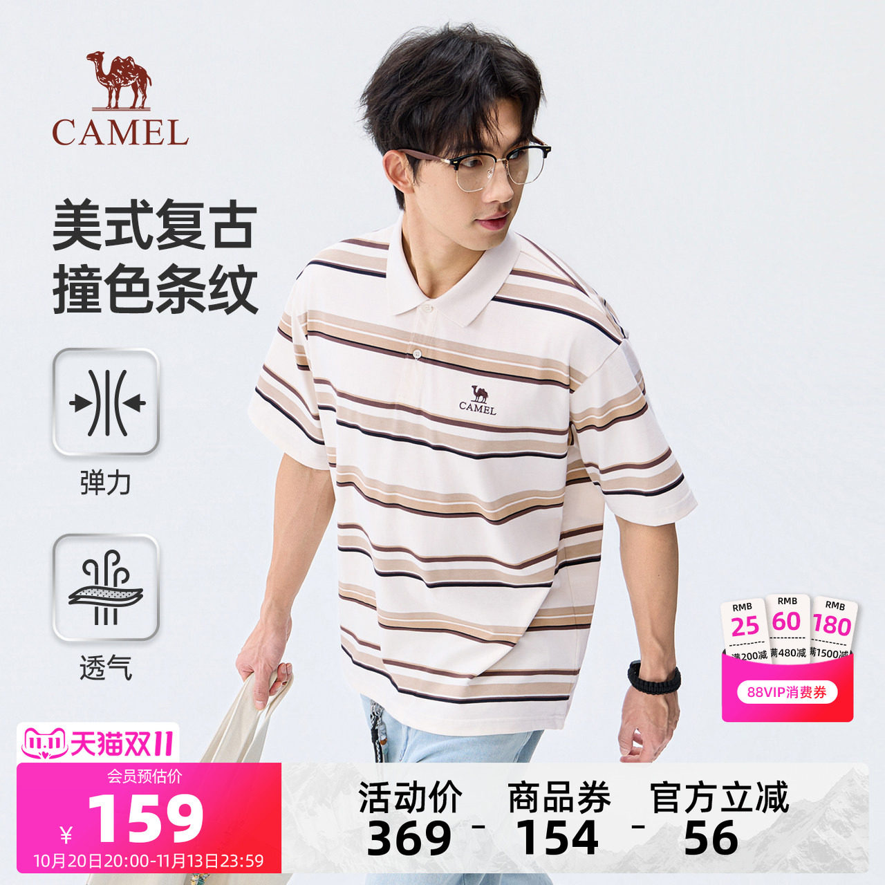 骆驼男装POLO衫夏季透气舒适