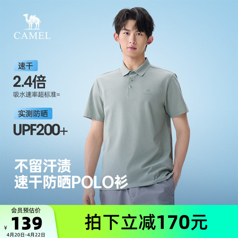 骆驼男装T恤短袖polo杉上衣正肩户外男款新款春夏吸汗速干防晒女