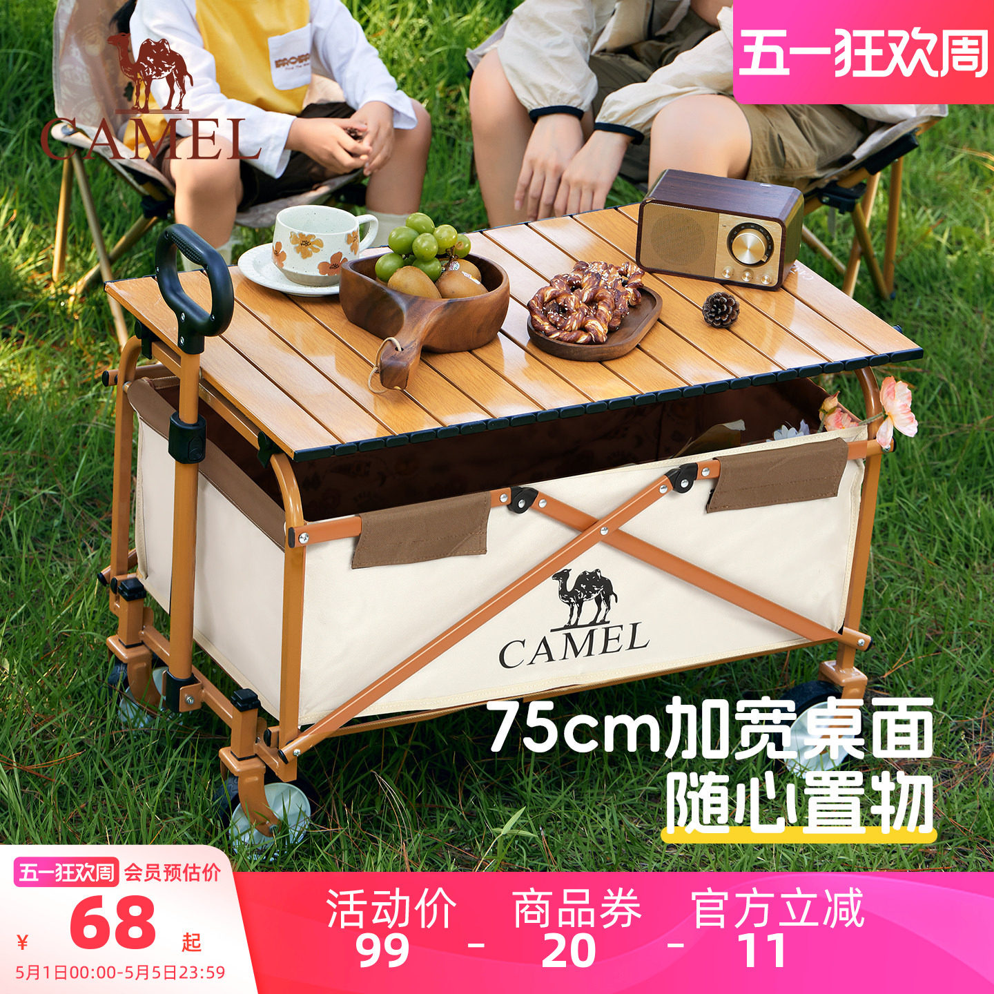 camel露营车便携桌板可折叠营地车蛋卷桌户外餐桌碳钢户野炊装备